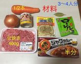ミックスビーンズのキーマカレー作り方1写真