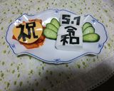 ☺️焼き海苔で～㊗️令和～5.1前菜☺️作り方2写真