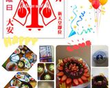 ☺️焼き海苔で～㊗️令和～5.1前菜☺️作り方7写真