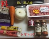 連休キーマカレー作り方1写真
