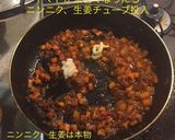 連休キーマカレー作り方5写真