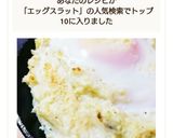 新じゃがを使った 簡単エッグスラット作り方12写真