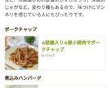 ☆話題入り☆豚小間肉でポークケチャップ♡作り方10写真
