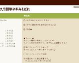 【簡単】混ぜるだけ♬我が家の特製ネギみそ作り方1写真