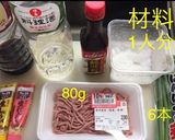 ニンニクの芽そぼろ 丼作り方1写真