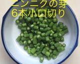ニンニクの芽そぼろ 丼作り方3写真