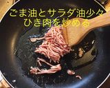 ニンニクの芽そぼろ 丼作り方4写真