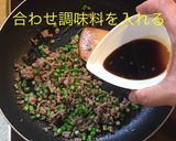 ニンニクの芽そぼろ 丼作り方7写真