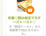 栄養◎朝は納豆マヨチーズトースト♡作り方5写真