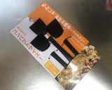 ☆レトロ☆昭和のさきいか☆もんじゃ焼作り方24写真