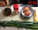 ニラ玉スープ作り方1写真