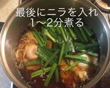 ニラ玉スープ作り方8写真