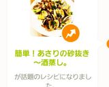 簡単！あさりの砂抜き～酒蒸し。作り方9写真