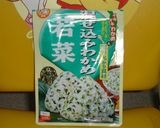 ふりかけサラダ☆作り方4写真