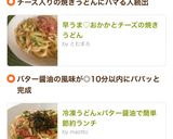 ポン酢入り！サバ缶うどんorそうめん♪作り方7写真