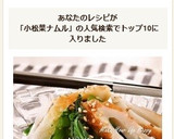 小松菜とちくわのゆず胡椒☆ナムル作り方6写真