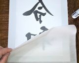 祝★記念★「令和(れいわ)」額縁ケーキ作り方1写真