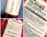 超便利な調味料「醤(ひしお)」作り方1写真
