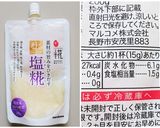 後引く旨さ☆鶏肉と長葱の塩麹レモン絡め作り方12写真