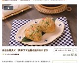 弁当＆朝食に！簡単ゴマ油香る鮭のおにぎり作り方9写真