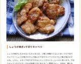 鶏むね肉のしょうが焼き作り方5写真