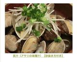 貝汁（アサリの味噌汁）【砂抜き方付き】作り方12写真