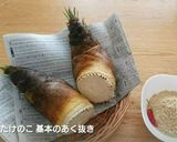 いりこたけのこ炊いたん作り方9写真
