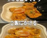 美味ドレのすき焼にんにくソースで親子丼！作り方2写真