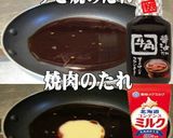 美味ドレのすき焼にんにくソースで親子丼！作り方7写真