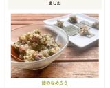 鯵のなめろう作り方4写真