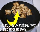 いつもの豆腐をコンガリ！焼き豆腐と卵炒め作り方4写真