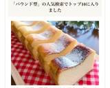 パウンド型で簡単★ベイクドチーズケーキ作り方16写真