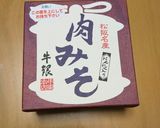 豚とキャベツの味噌マヨ炒め作り方1写真