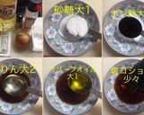 玉ねぎドレ 豆腐ステーキ作り方2写真