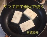 玉ねぎドレ 豆腐ステーキ作り方7写真