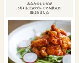 ヘルシーな鶏胸肉のチリソース炒め作り方5写真