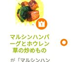マルシンハンバーグとホウレン草の炒めもの作り方6写真