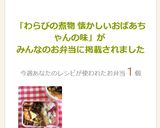 わらびの煮物 懐かしいおばあちゃんの味作り方11写真