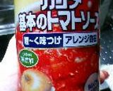 ★鶏手羽★トマト煮込み作り方8写真