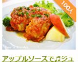 アップルソースで♬ジューシーチキン作り方18写真
