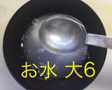 カレーライスの次の日はカレー丼！作り方4写真