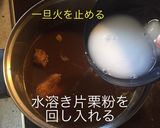 カレーライスの次の日はカレー丼！作り方8写真