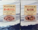 塩引き炊き込みごはんでライスコロッケ作り方1写真