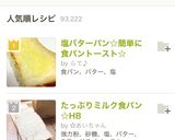 塩バターパン☆簡単に食パントースト☆作り方10写真