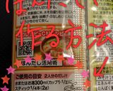 簡単!タケノコご飯✨作り方4写真