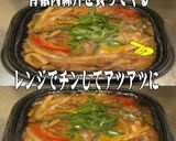 美味ドレのすき焼牛丼のたれソース青椒肉絲作り方4写真