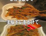 美味ドレのすき焼牛丼のたれソース青椒肉絲作り方5写真