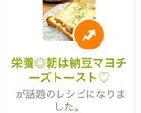 栄養◎朝は納豆マヨチーズトースト♡作り方6写真