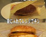 美味ドレすき焼牛丼ベーコンエッグバーガー作り方2写真