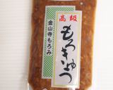 豚しゃぶのもろきゅう和え作り方6写真